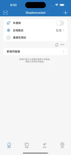 爬墙梯子软件免费android下载效果预览图