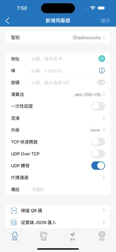爬墙梯子软件免费android下载效果预览图